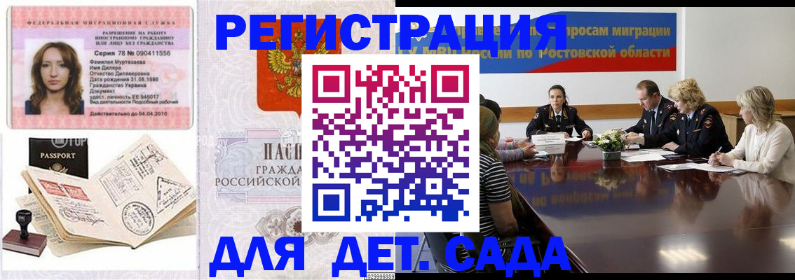 прописка для школы в Качканаре