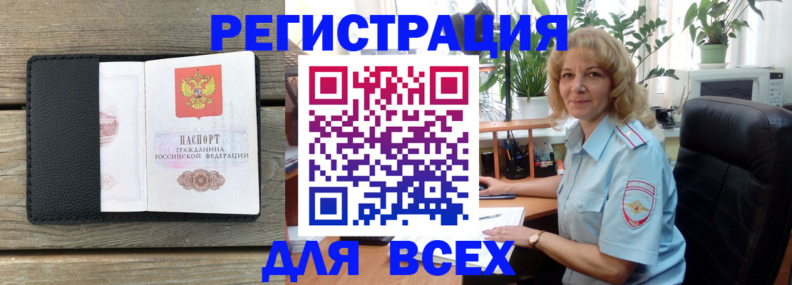 временная регистрация в Качканаре