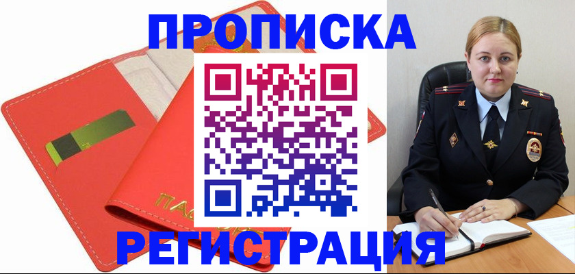 прописка от собственника в Качканаре