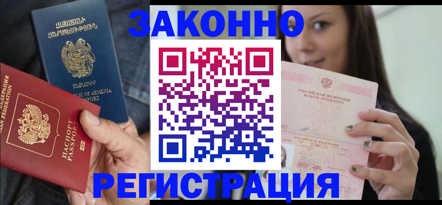 временная регистрация собственник в Качканаре