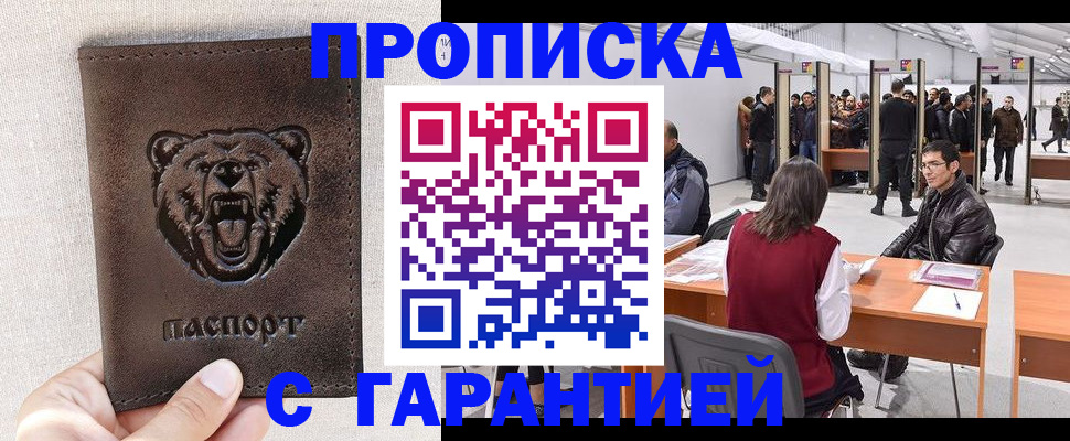временная регистрация поиск в Качканаре
