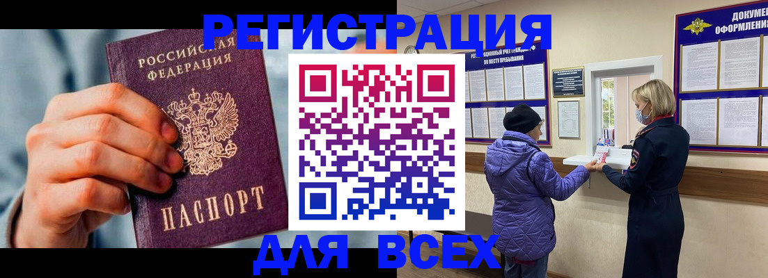 временная регистрация в Качканаре